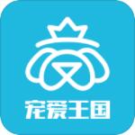 宠爱王国app安卓官方版