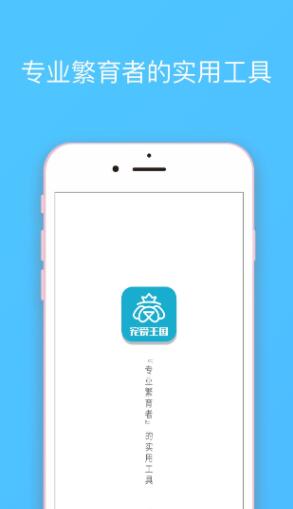 宠爱王国app安卓2022最新版下载