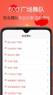 学跳广场舞app安卓最新版下载
