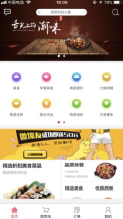 吃乐么app安卓官方版下载