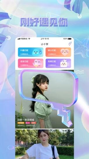 小十字app安卓官方版下载