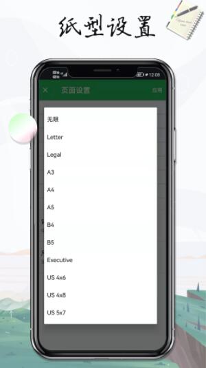 记事本手记app安卓无广告版下载
