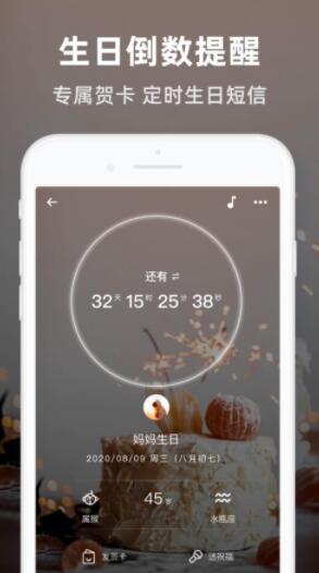 时光倒数app安卓最新版2022下载