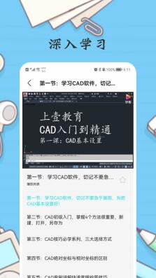 CAD手机版app全资源解锁版
