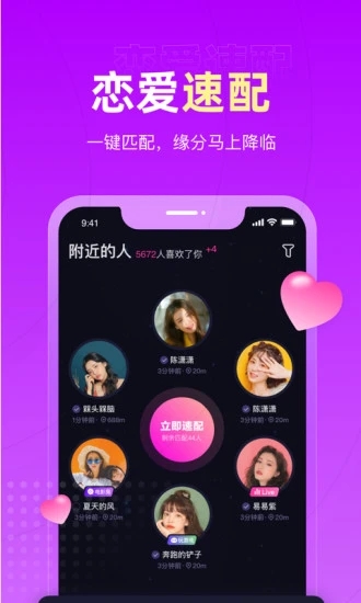 恋爱物语app最新版下载