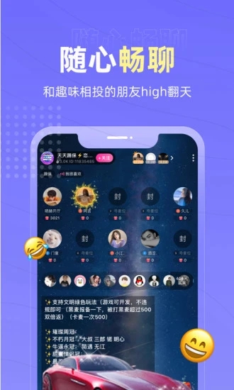 恋爱物语app官方最新版下载安装