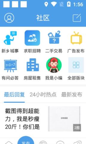 大新乡app官方版