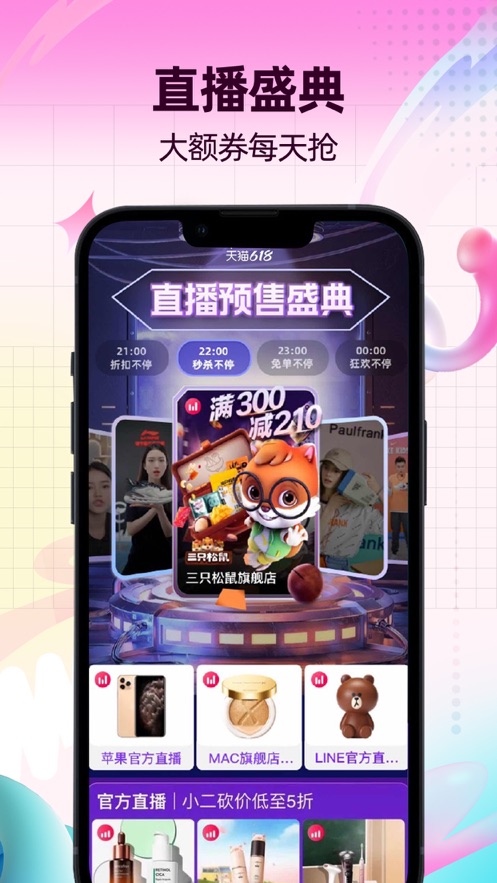 淘宝app最新版下载官方版