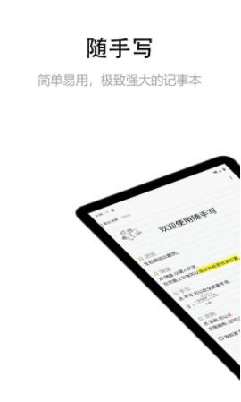 日记随手写app安卓官方版
