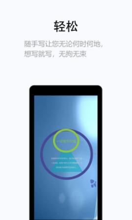 日记随手写app安卓官方版下载