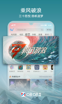 咪咕视频app官方最新版免费下载