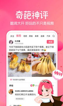 皮皮虾app官方最新版免费下载安装