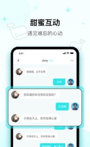 iuv交友app安卓2022最新版