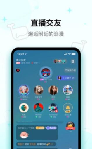 iuv交友app安卓2022最新版下载