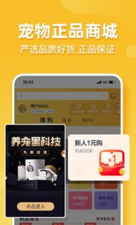 撸宠app安卓2022最新版下载
