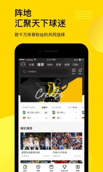 企鹅体育app官方最新版下载安装