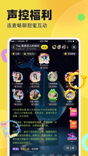 IU交友app官方最新版免费下载安装