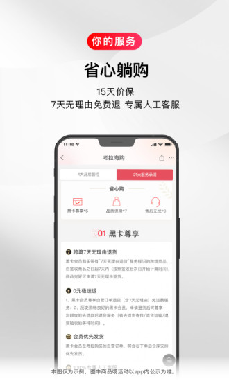 考拉海购app官方最新版免费下载