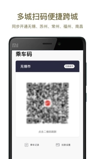 郑州地铁商易行app下载安装