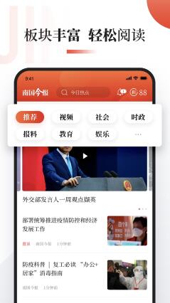 南国今报app安卓2022最新版下载