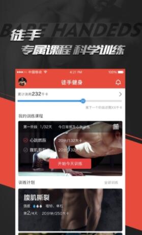 Hi运动app安卓官方版下载