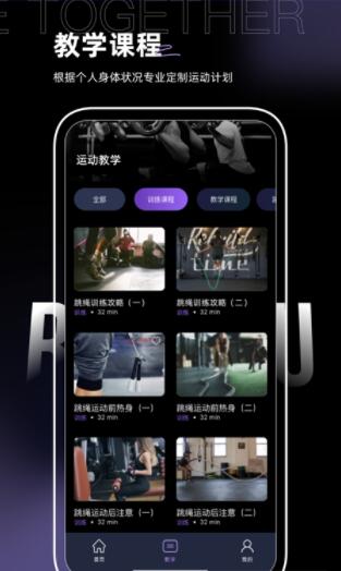 一起跳绳鸭app安卓2022最新版下载