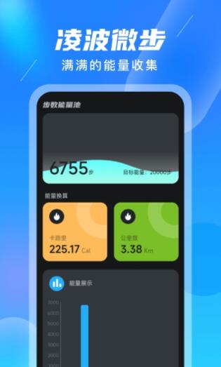柚子计步app安卓极速版下载