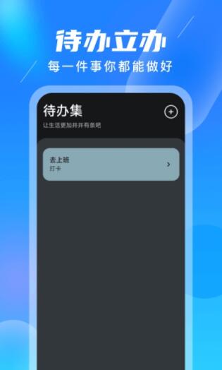 柚子计步app安卓版