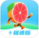 柚子计步app安卓极速版