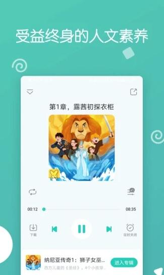 博雅小学堂app安卓2022最新版
