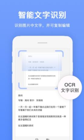 文档扫描全能王app安卓官方版下载