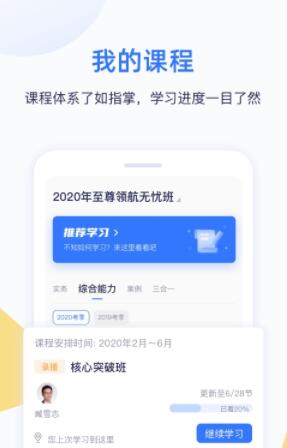 嗨学课堂app安卓2022最新版下载