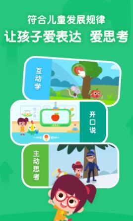 叽里呱啦宝贝英语app安卓2022最新版