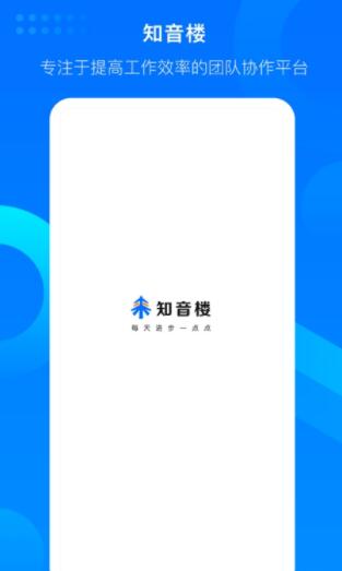 知音楼app安卓官方版下载