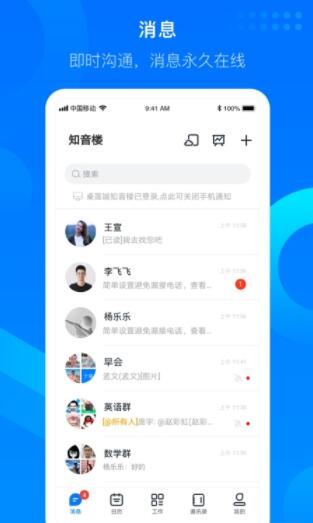 知音楼app安卓2022最新版