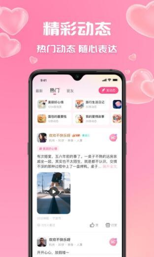 花萤app安卓2022最新版
