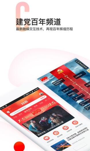 封面新闻app安卓2022最新版下载