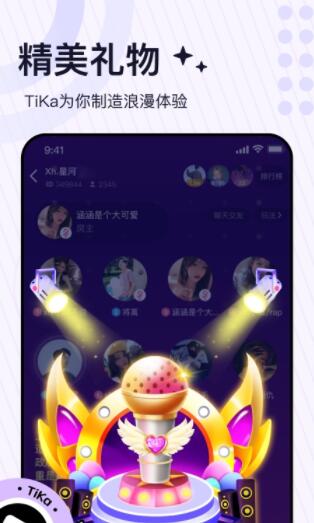 TiKa语音交友app安卓2022最新版