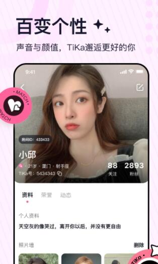 TiKa语音交友app安卓2022最新版下载