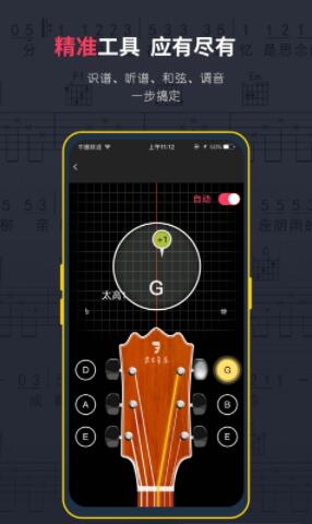 虫虫吉他app安卓2022最新版下载