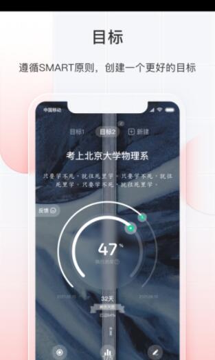 飞鱼长计划app安卓官方版