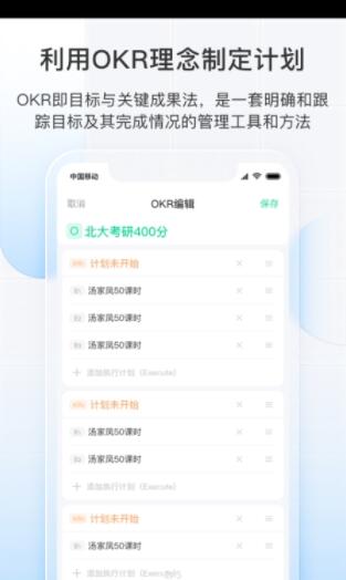 飞鱼长计划app安卓2022最新版下载