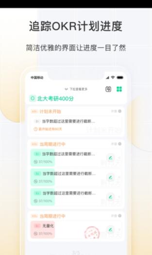 飞鱼长计划app安卓2022最新版