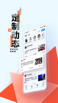 腾讯新闻app官方最新版免费下载安装