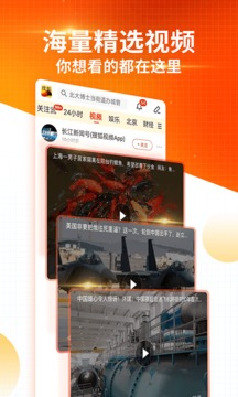 搜狐新闻app官方最新版下载