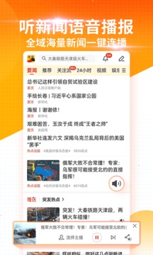 搜狐新闻app下载