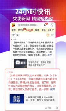 搜狐新闻app官方最新版免费下载安装