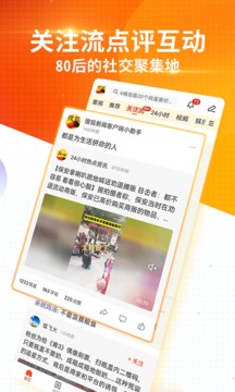 搜狐新闻下载2022安卓最新版