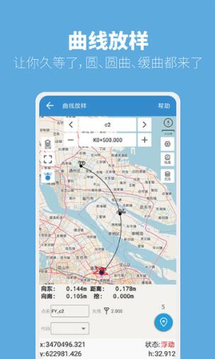 司南测量工具app安卓官方版下载
