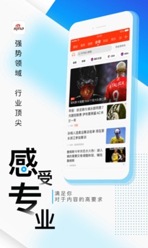 新浪新闻app最新版下载